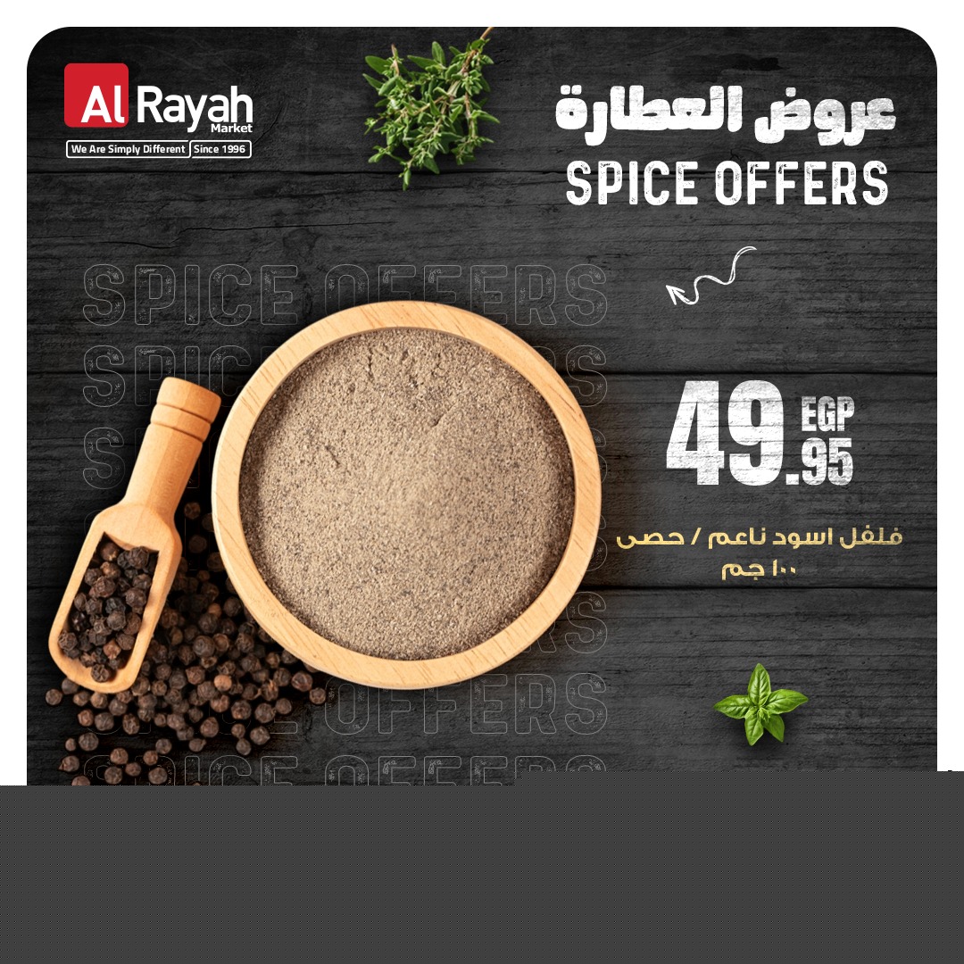 al-raya offers from 3jun to 3jun 2025 عروض الراية من 3 يونيو حتى 3 يونيو 2025 صفحة رقم 2